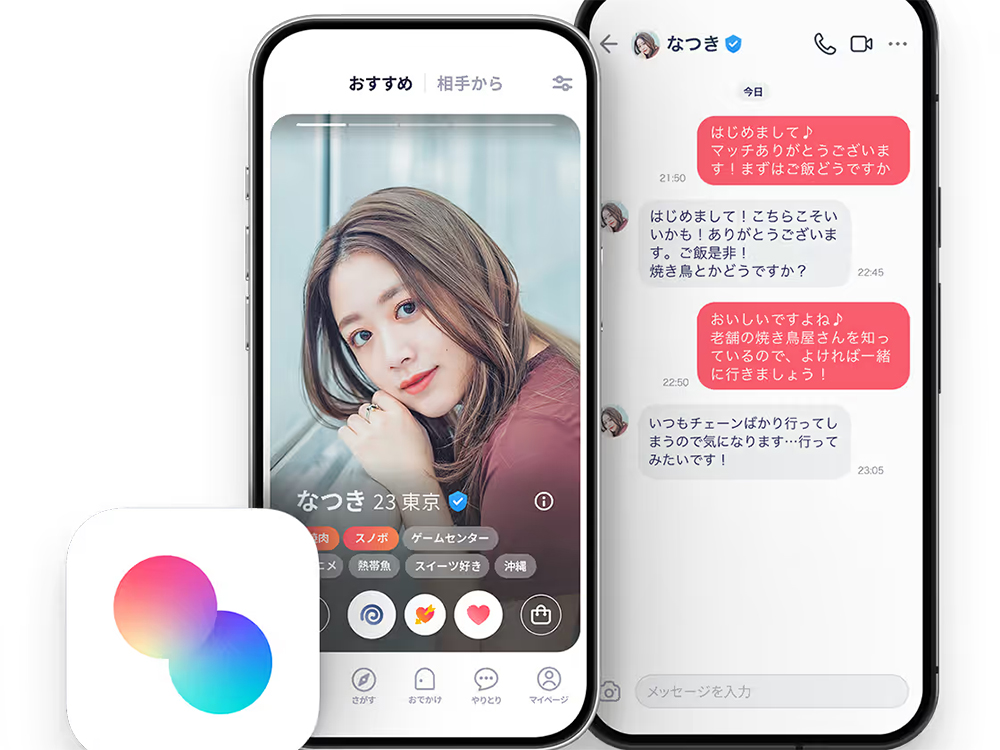恋愛経験ゼロの大学生がタップルで初彼氏を得た実体験談