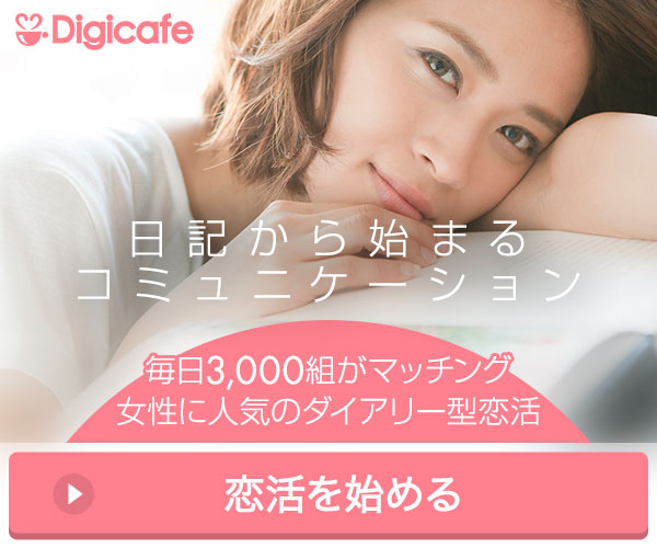 Digicafe