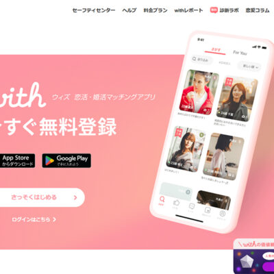 告白後も大切にしたいと思える相手と出会えたアプリの魔法